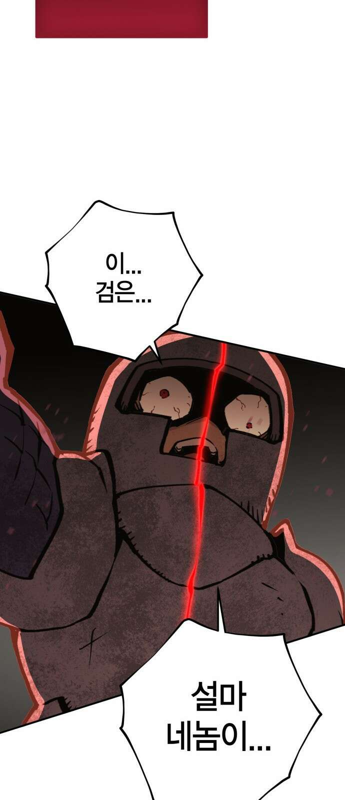 이 주길럼의 전장 1화:복수의 날 54