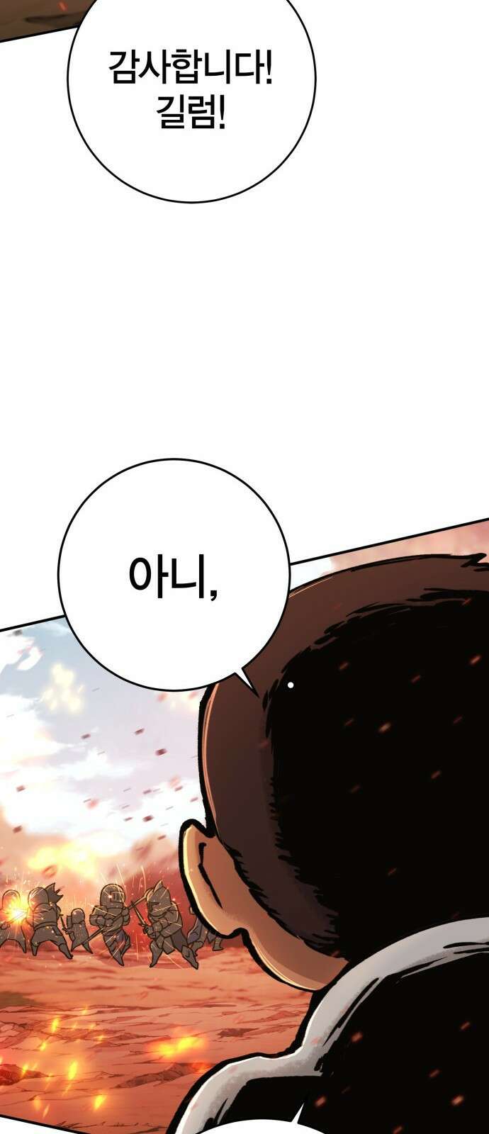 이 주길럼의 전장 1화:복수의 날 59