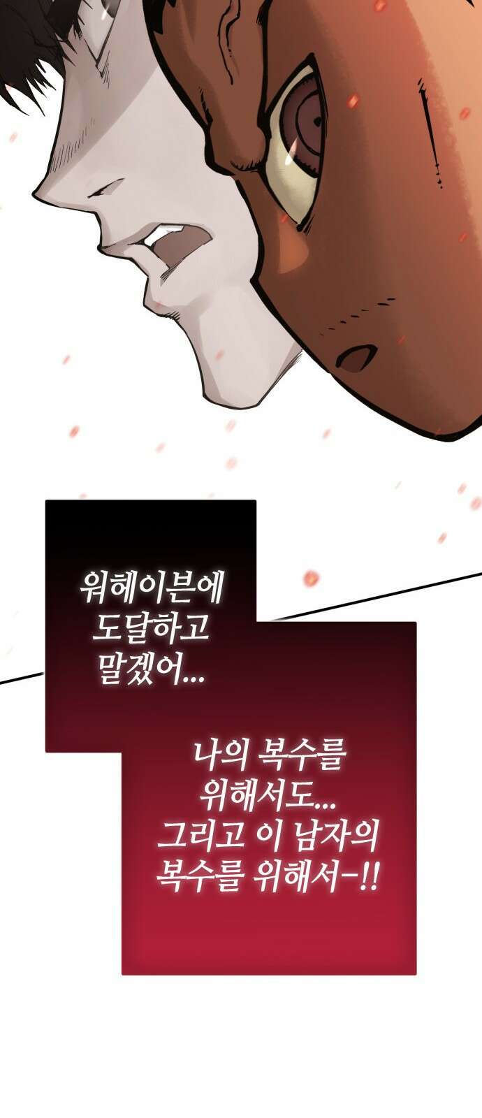 이 주길럼의 전장 1화:복수의 날 61