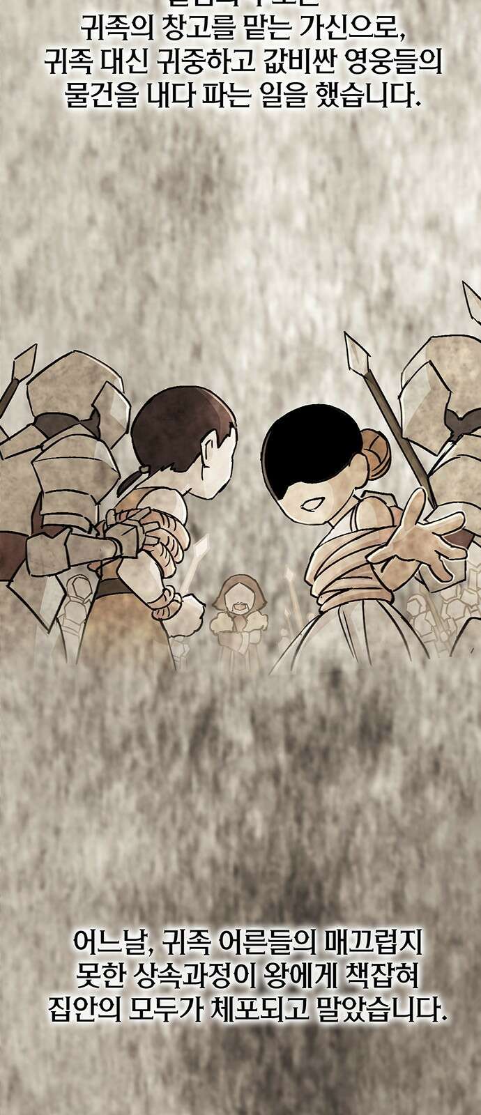 이 주길럼의 전장 1화:복수의 날 65