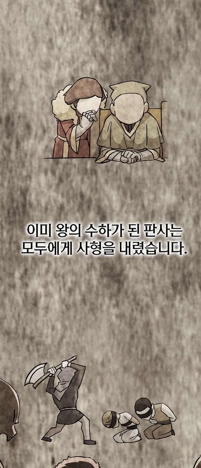 이 주길럼의 전장 1화:복수의 날 66
