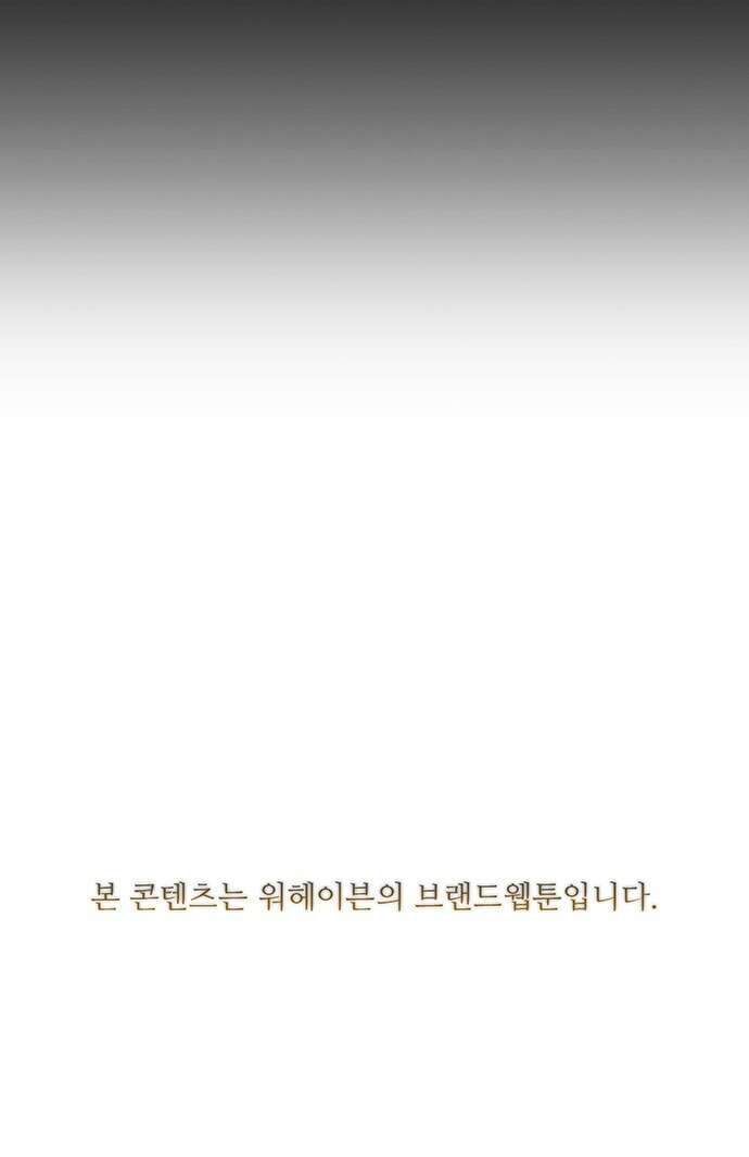 이 주길럼의 전장 1화:복수의 날 72