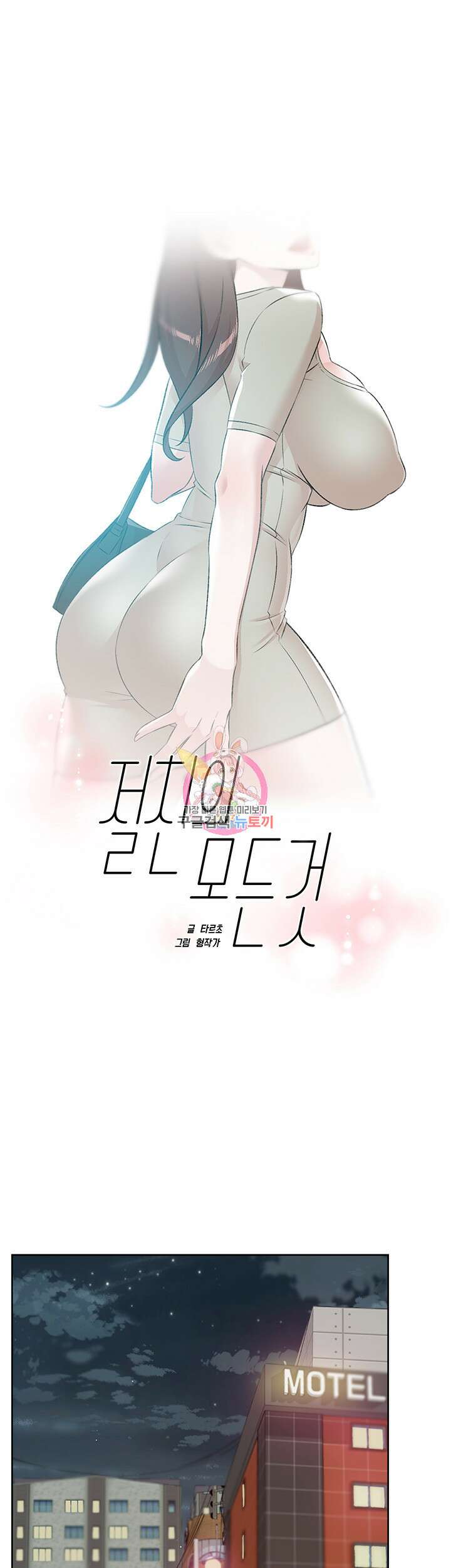 절친의 모든 것 120화 1