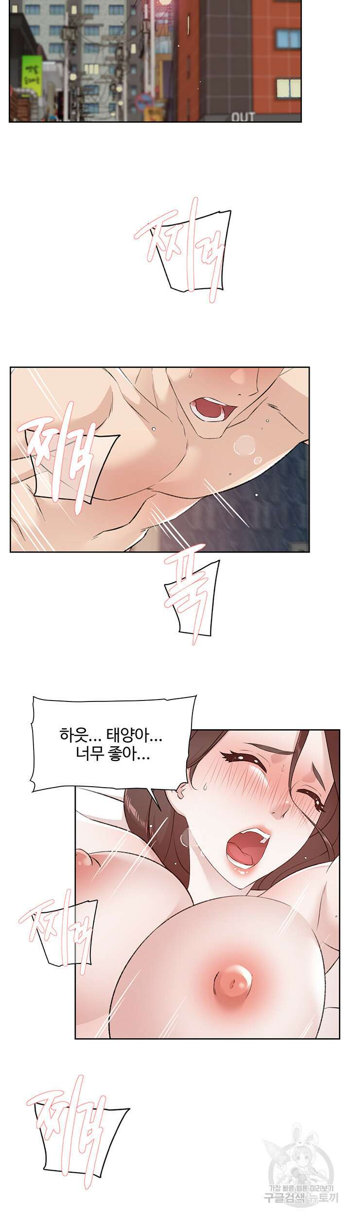 절친의 모든 것 120화 2
