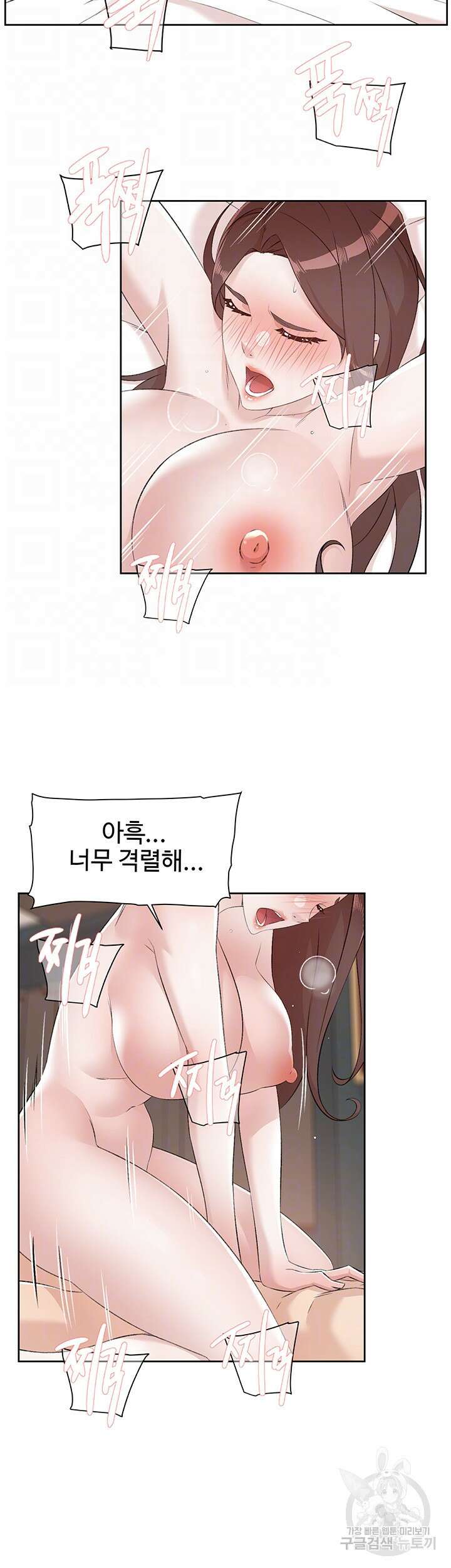절친의 모든 것 120화 4