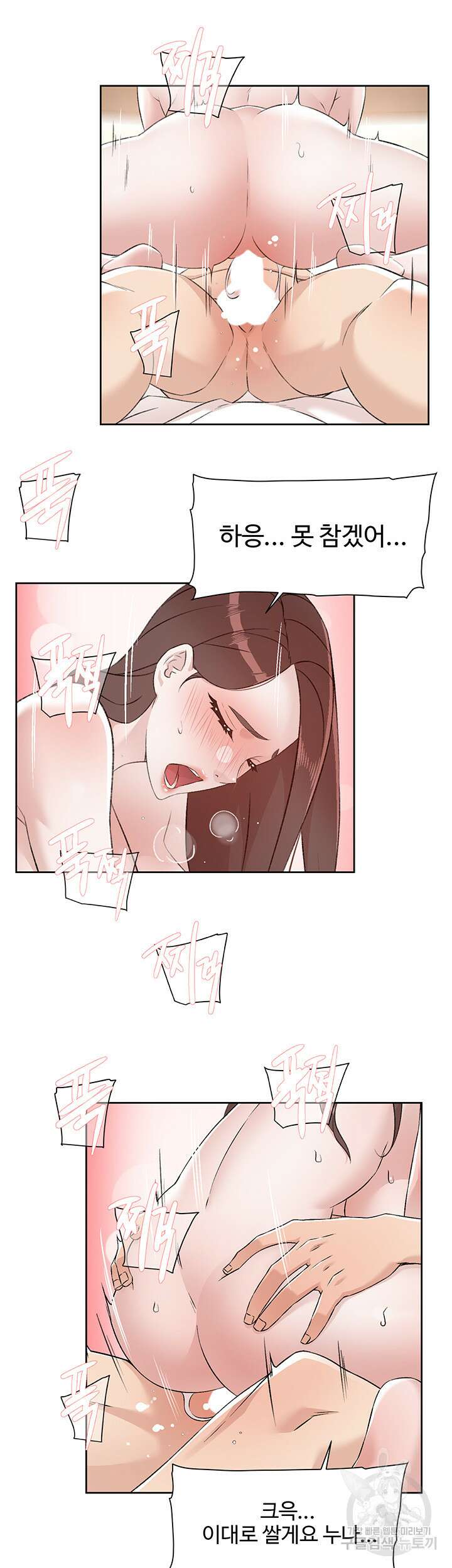 절친의 모든 것 120화 5