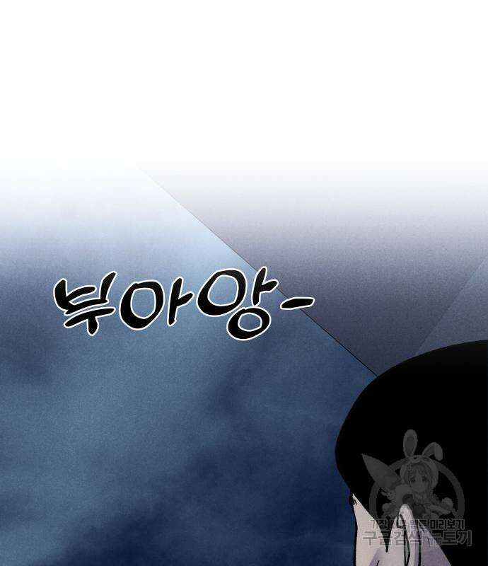 SPT - 박쥐의 시간 2화 2