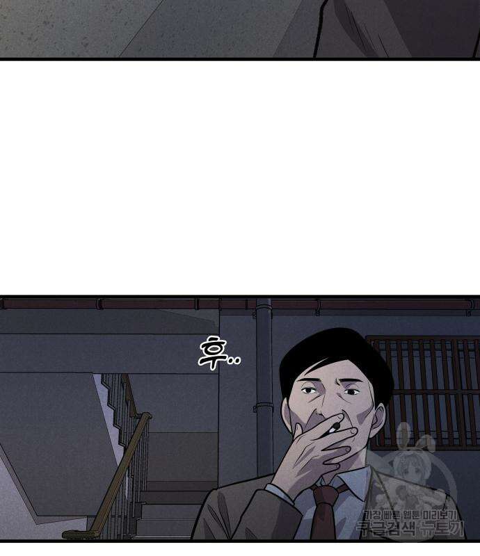 SPT - 박쥐의 시간 2화 4