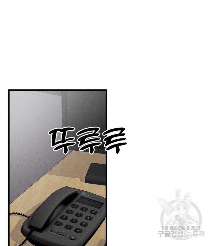 SPT - 박쥐의 시간 2화 17