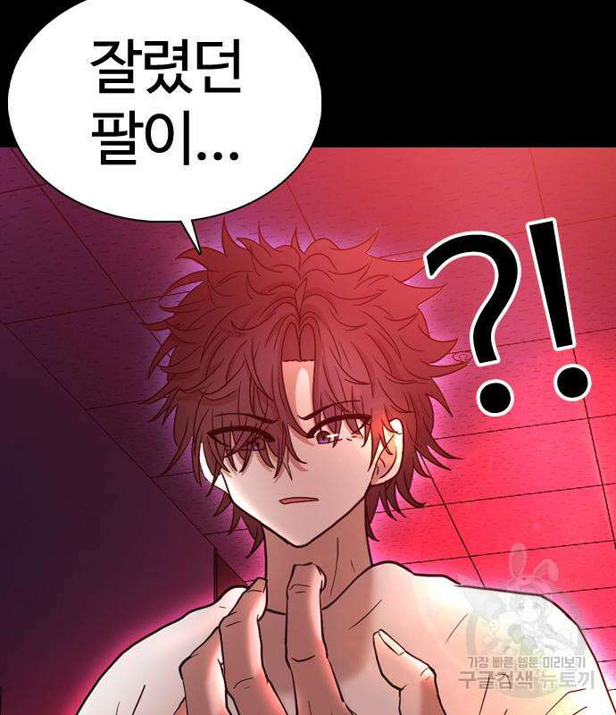 미라주 3화 12