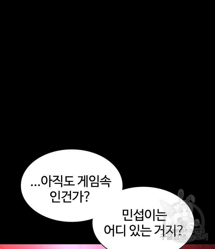 미라주 3화 14