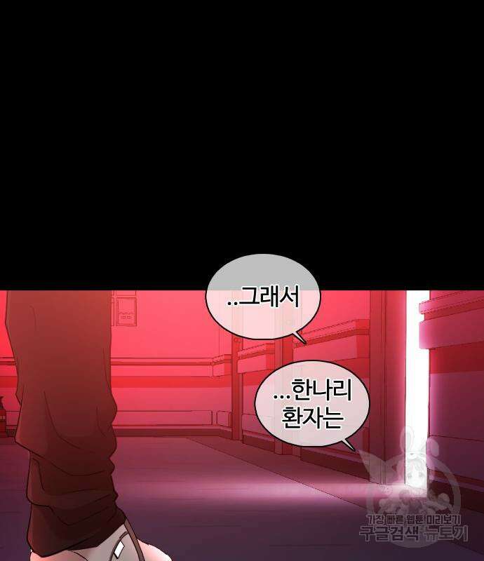 미라주 3화 16