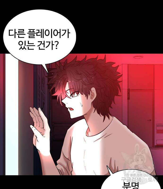 미라주 3화 18