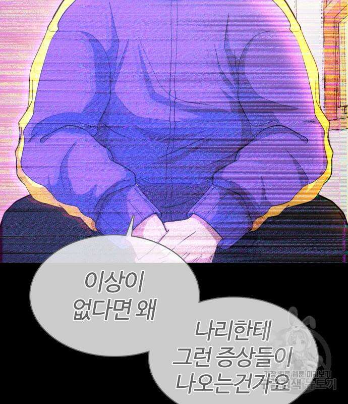 미라주 3화 28