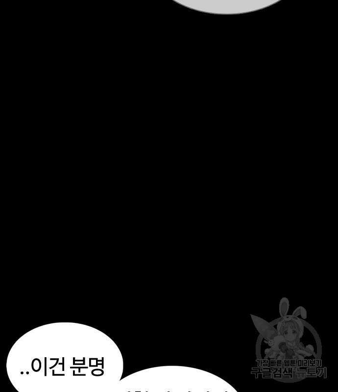 미라주 3화 29