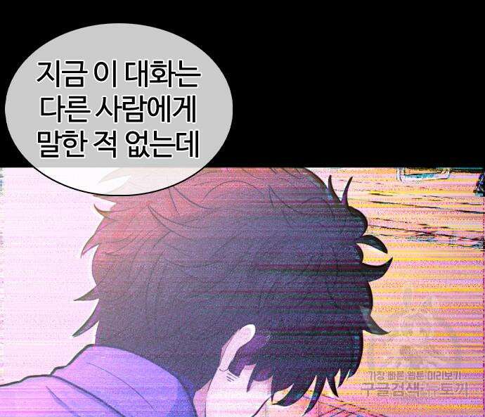 미라주 3화 32