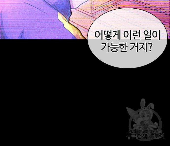 미라주 3화 33