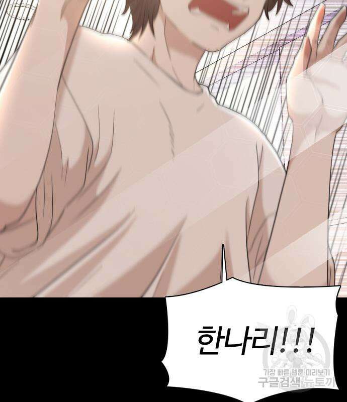 미라주 3화 41