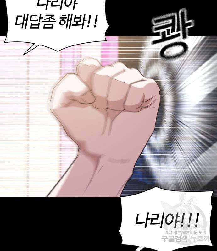 미라주 3화 45