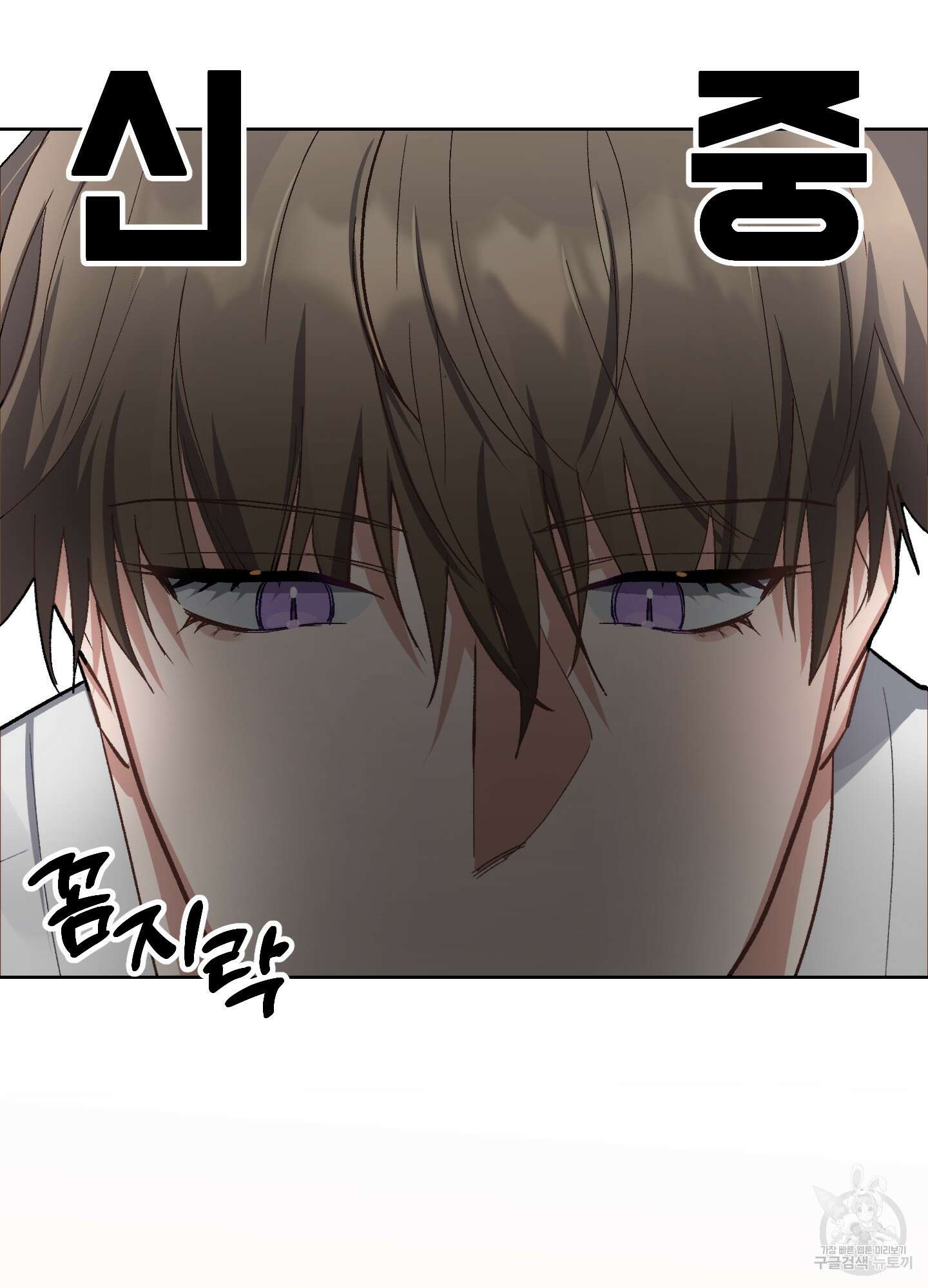 토끼는 3초면 사정합니다 4화 3