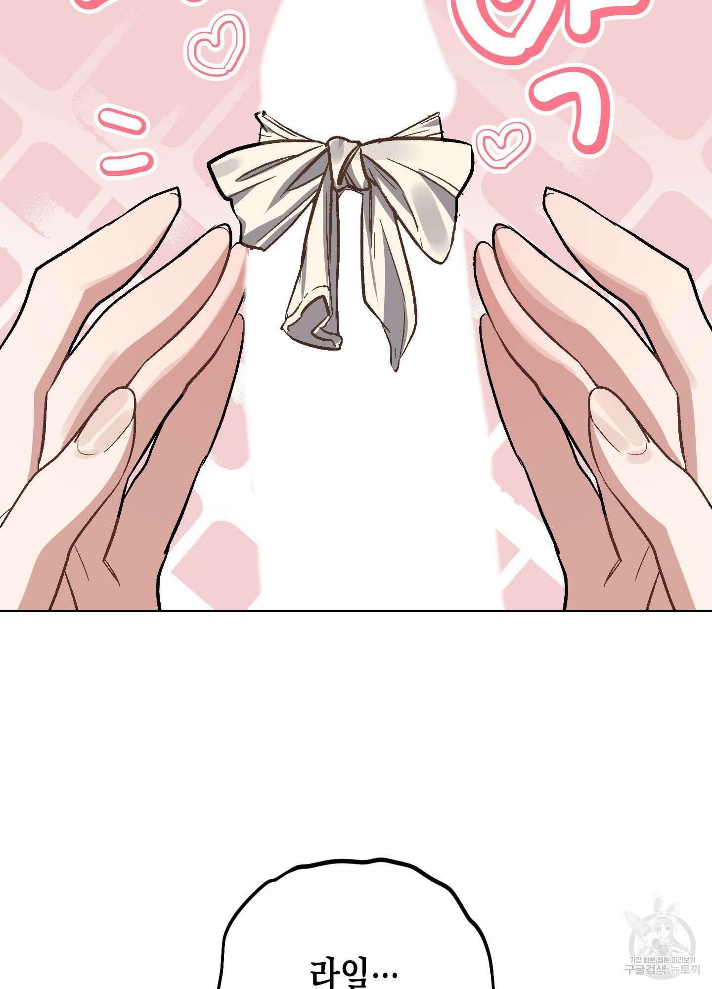 토끼는 3초면 사정합니다 4화 5