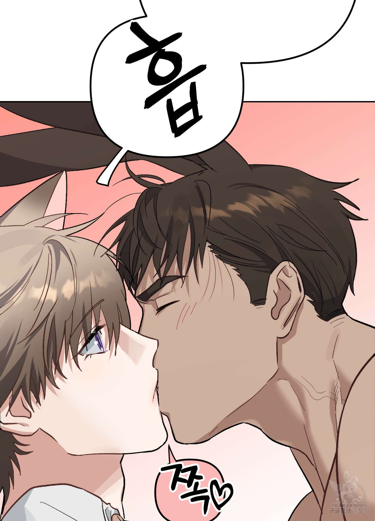 토끼는 3초면 사정합니다 4화 14