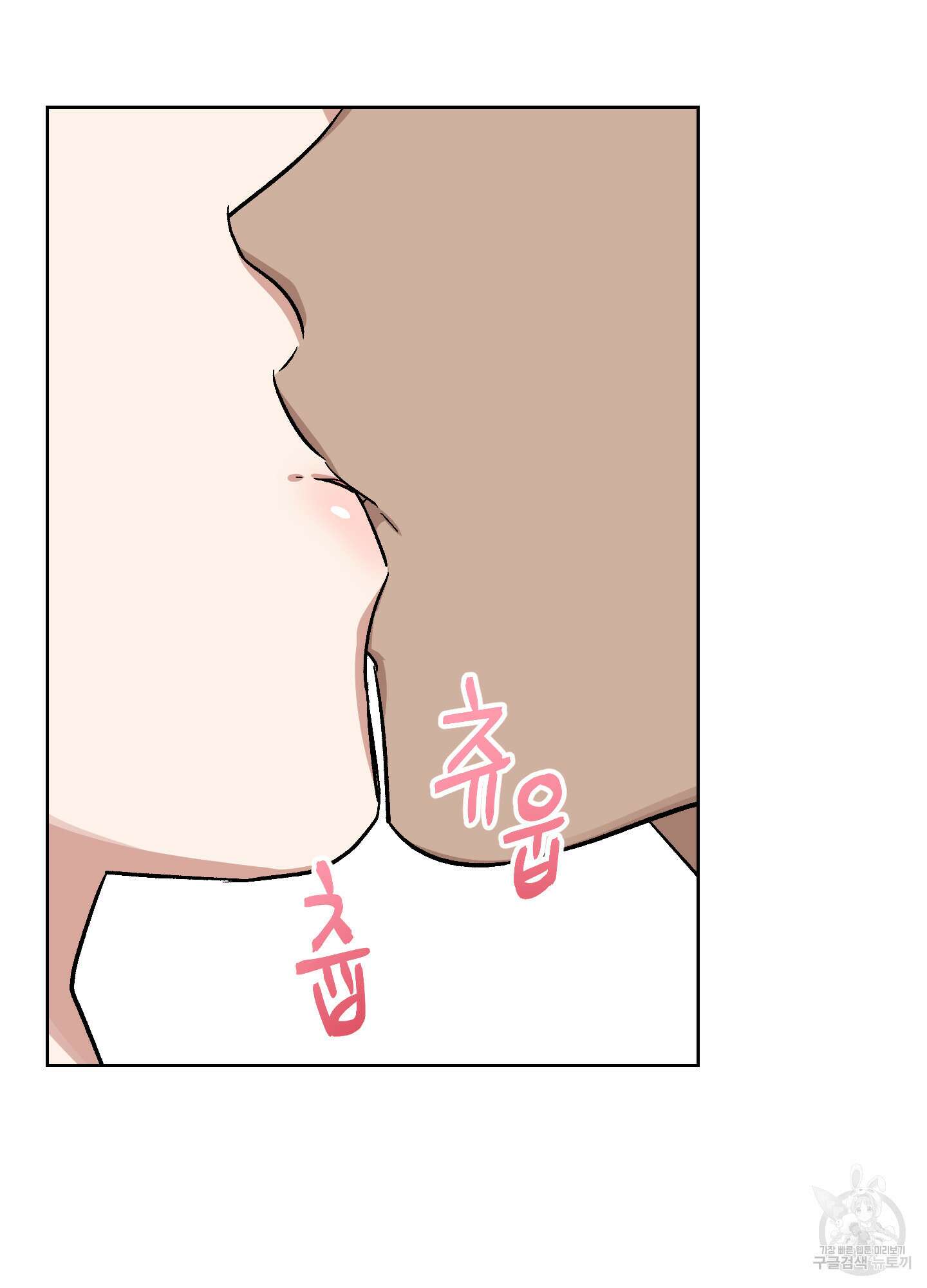 토끼는 3초면 사정합니다 4화 16