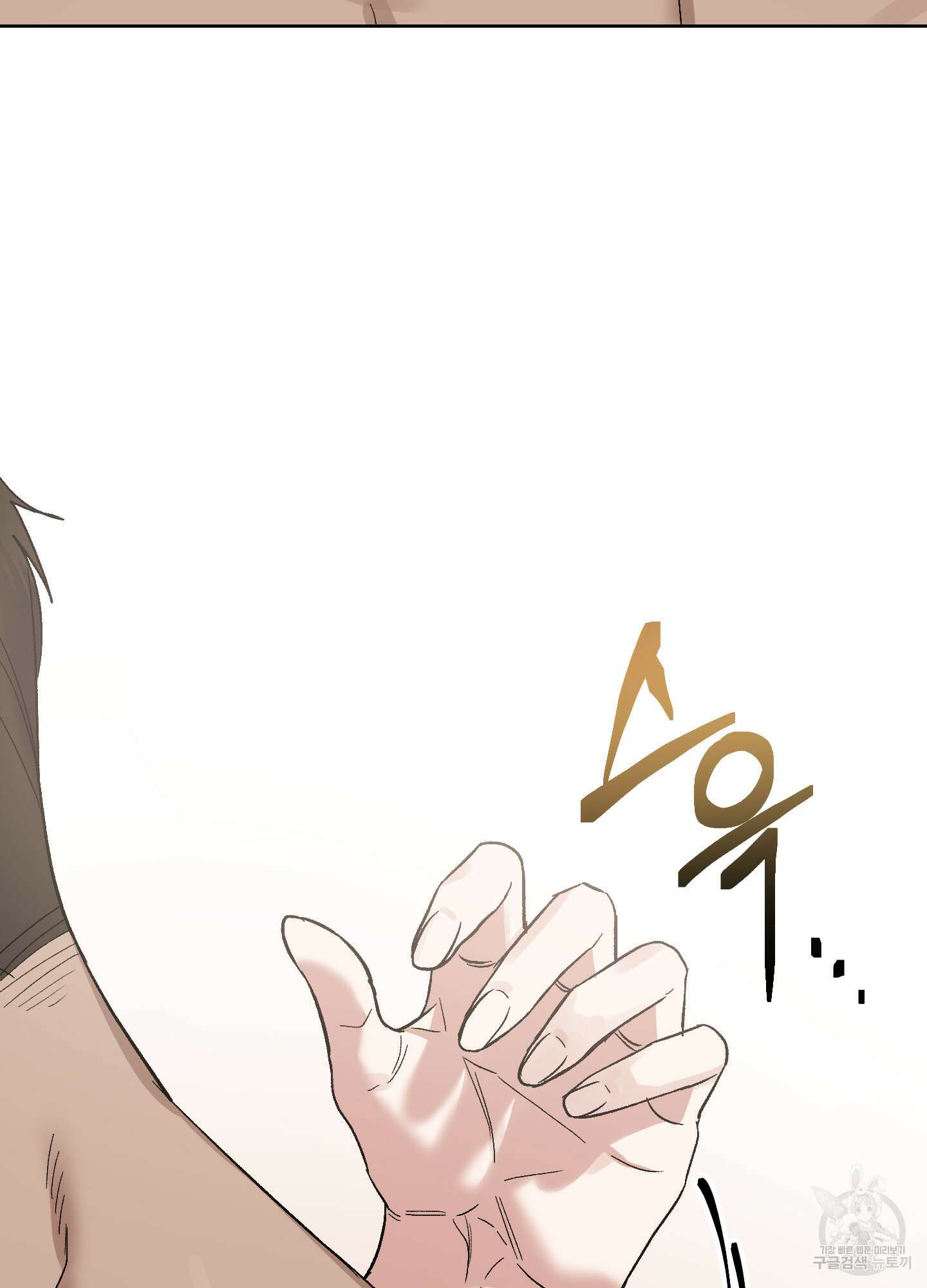 토끼는 3초면 사정합니다 4화 18