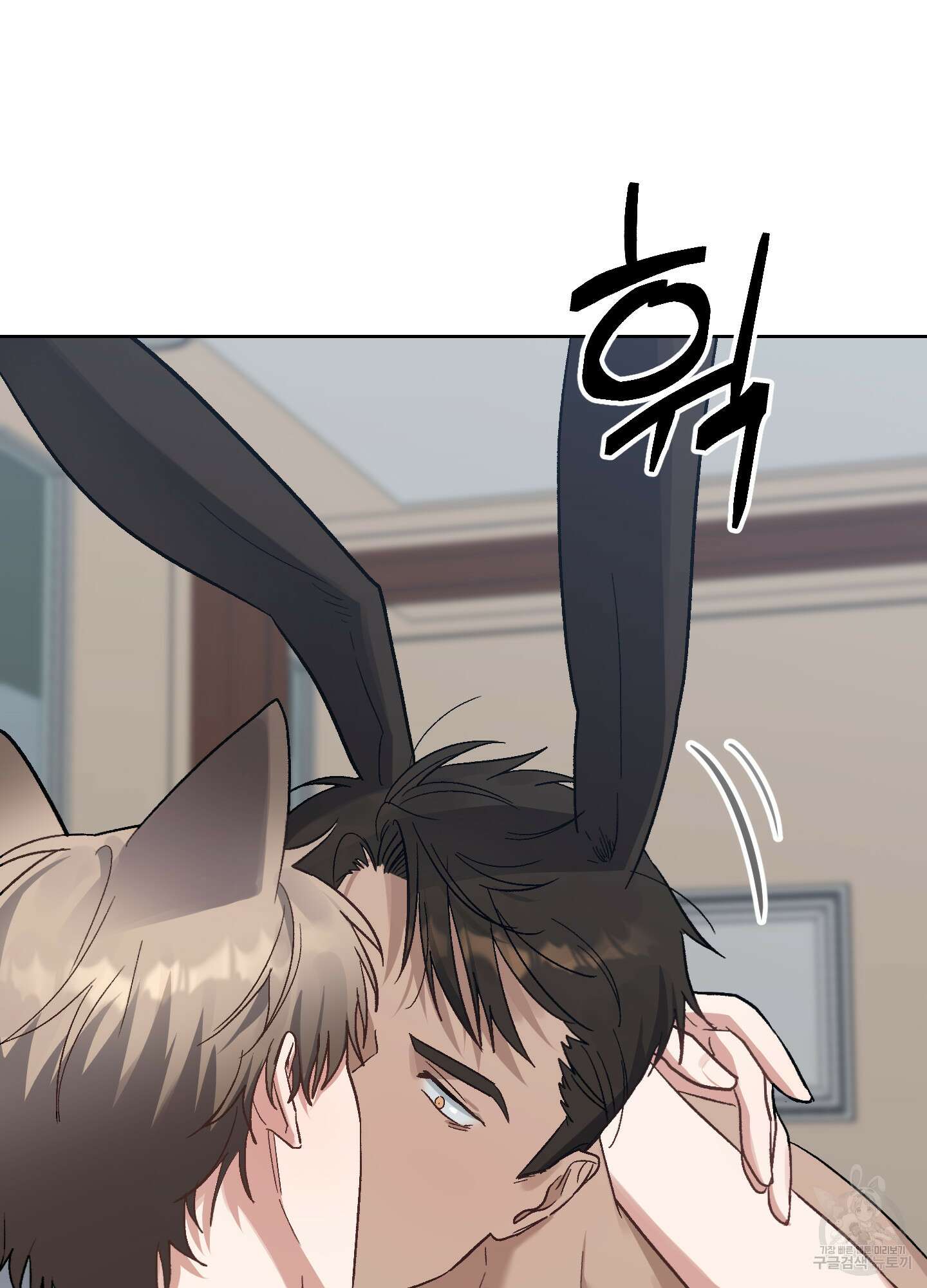 토끼는 3초면 사정합니다 4화 20