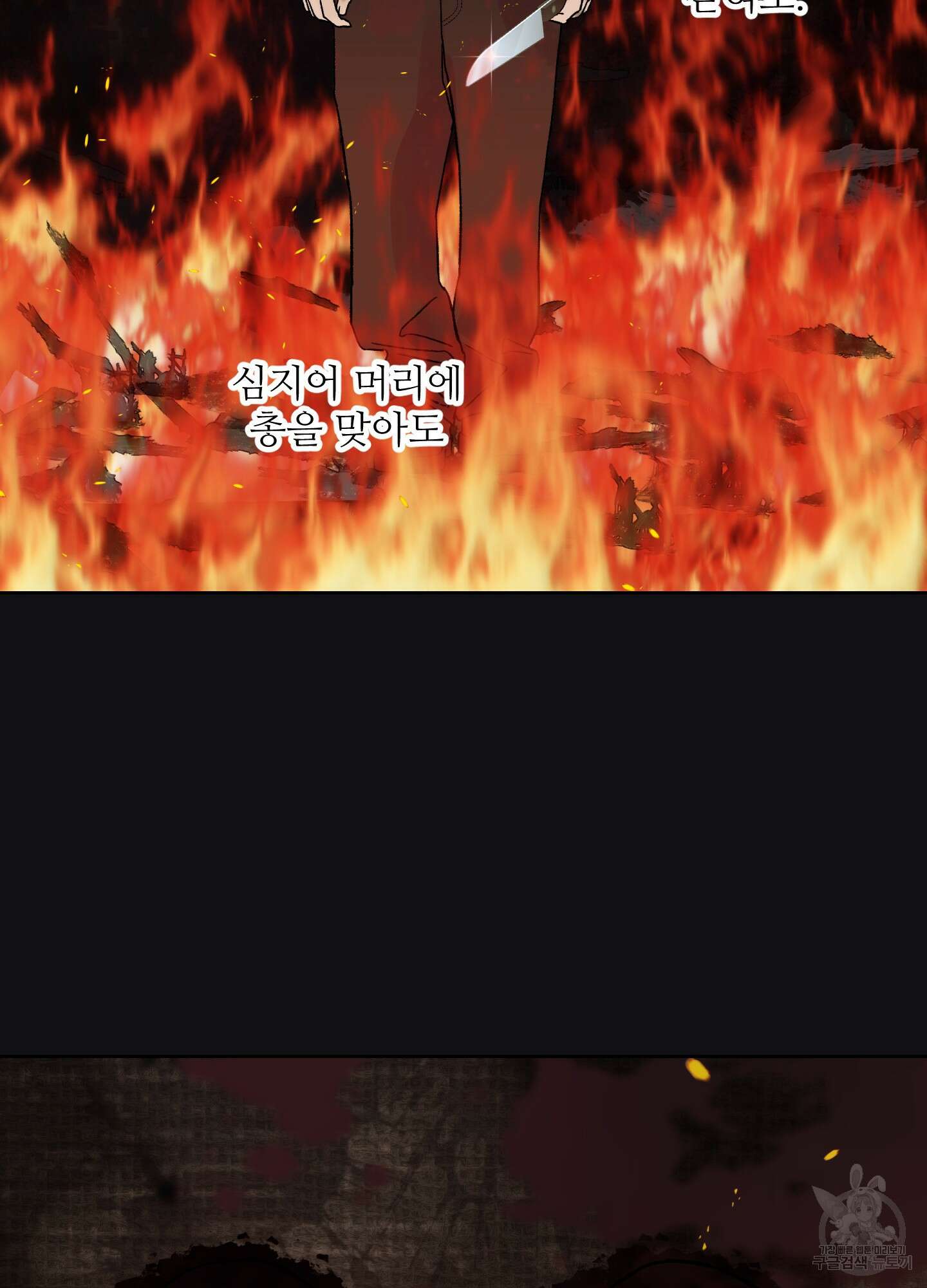 드레드풀 나잇 4화 3