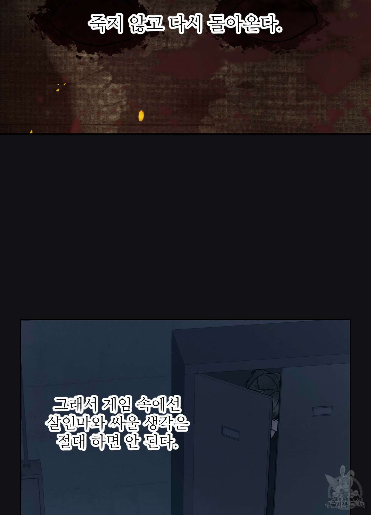 드레드풀 나잇 4화 4
