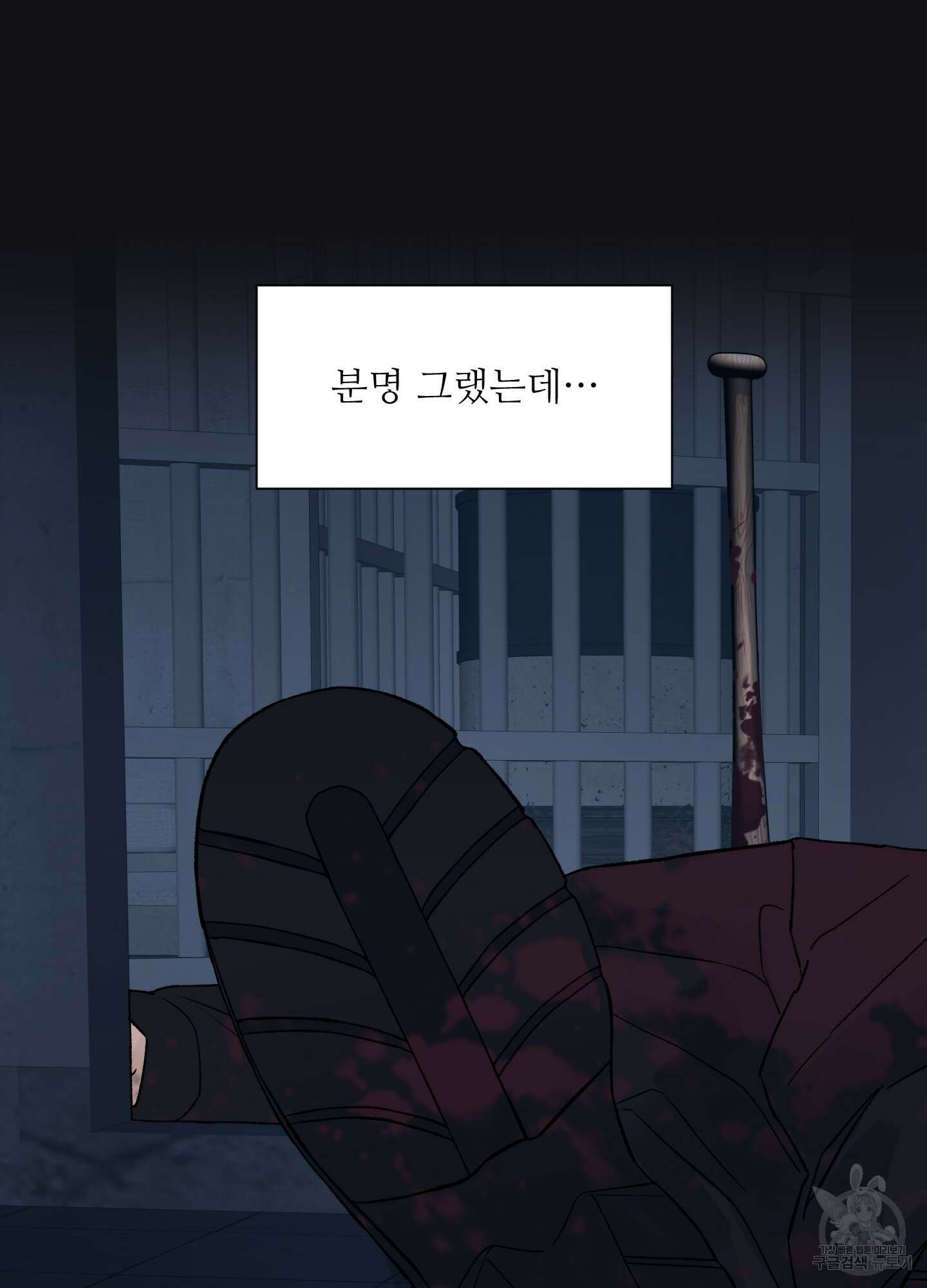 드레드풀 나잇 4화 6