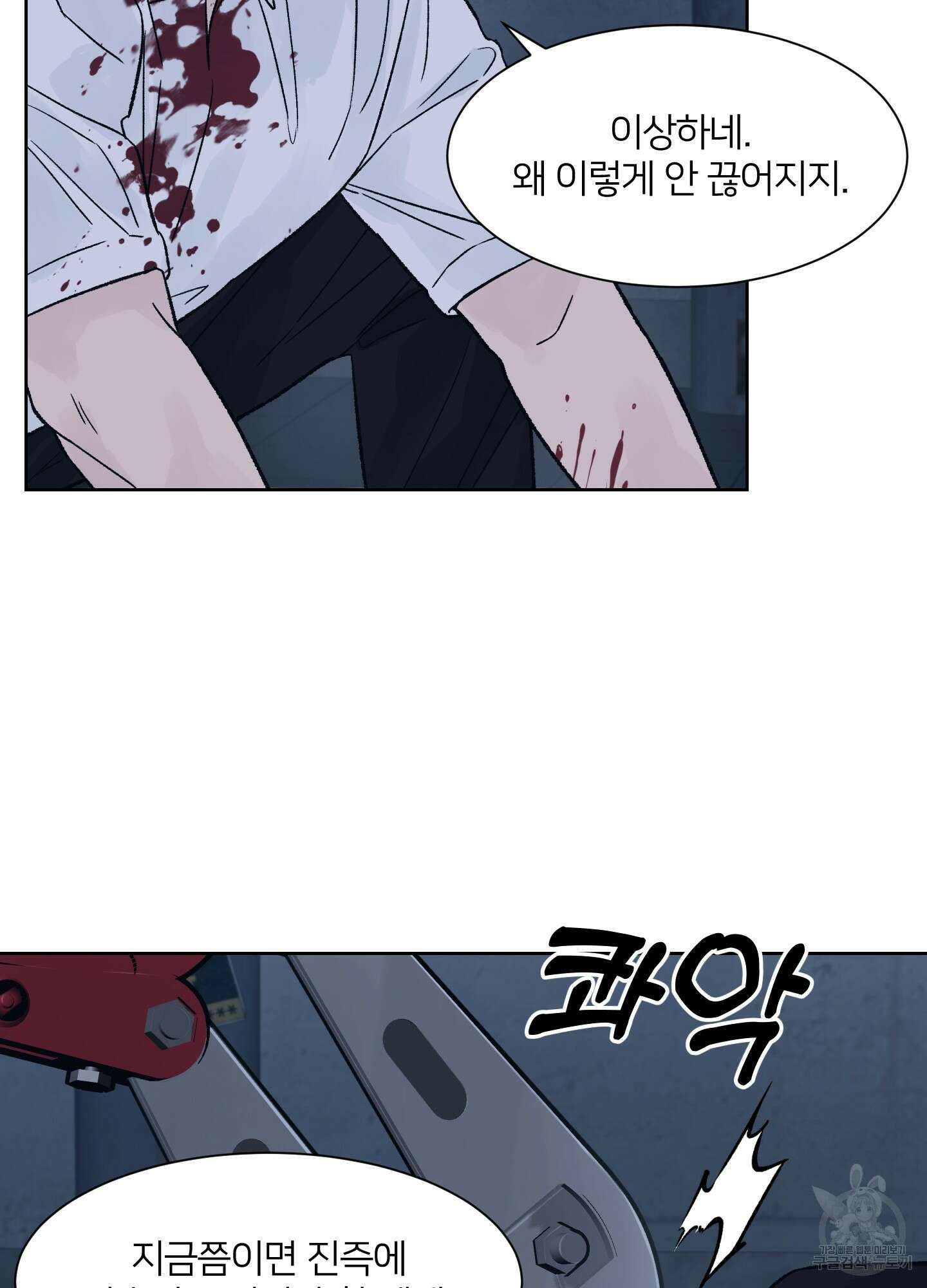 드레드풀 나잇 4화 8