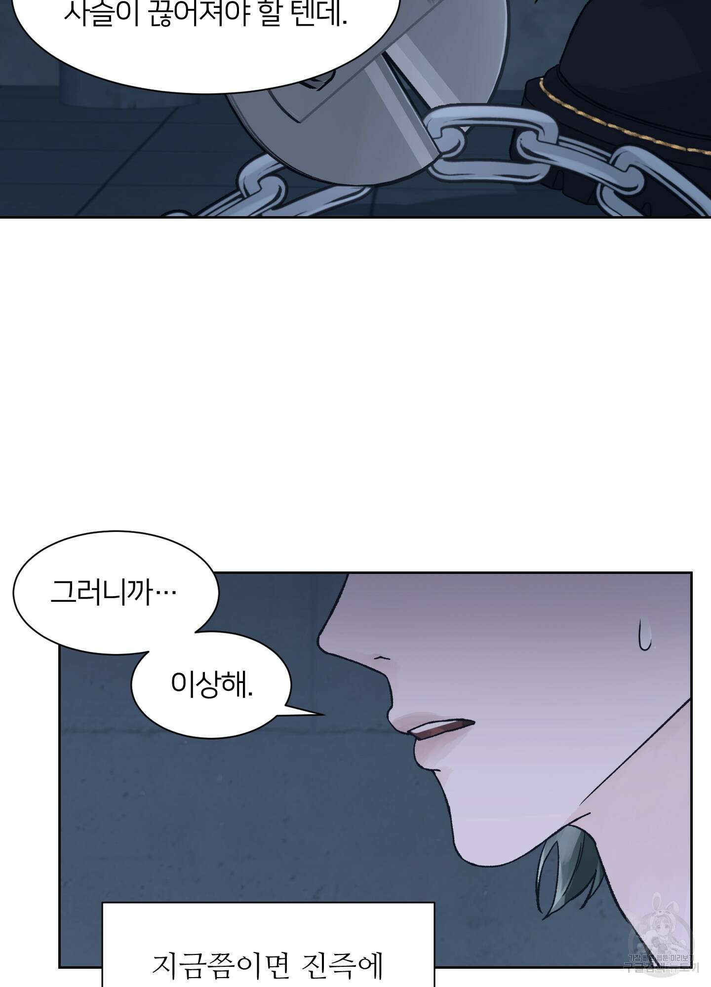 드레드풀 나잇 4화 9