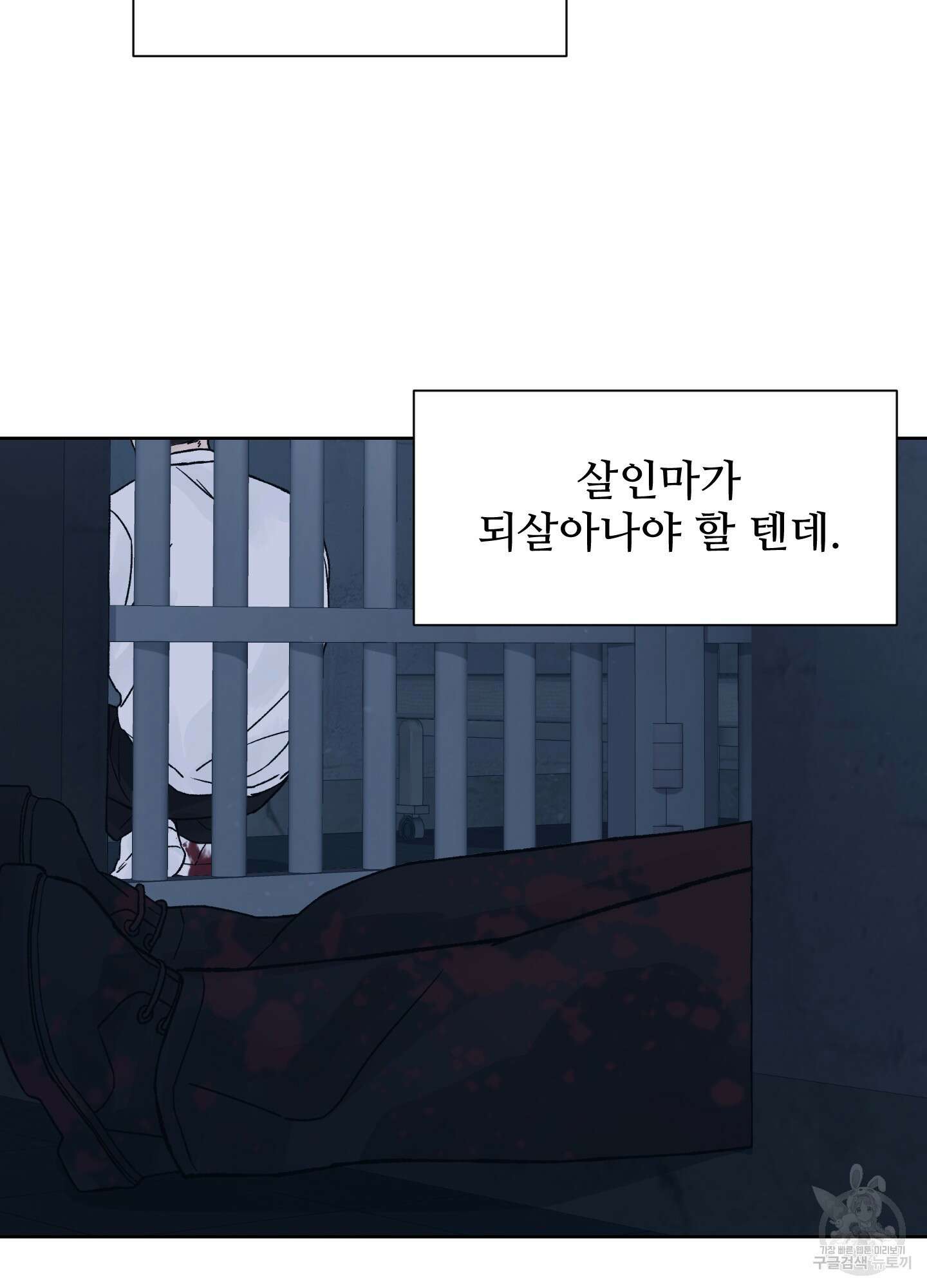 드레드풀 나잇 4화 10
