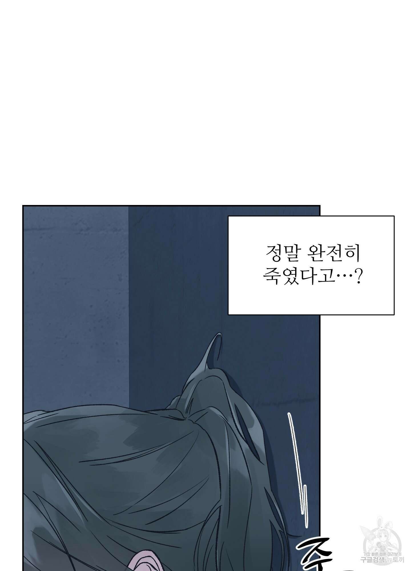 드레드풀 나잇 4화 11