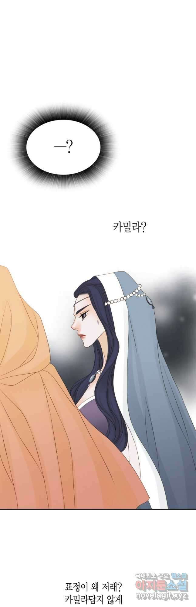 그녀, 비밀의 군주 140화 6