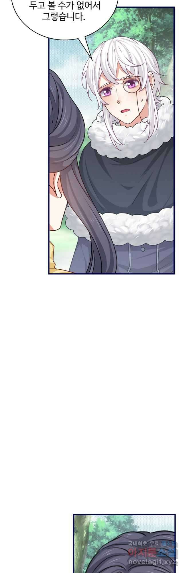 사랑받는 왕녀가 되고 싶어 115화 6