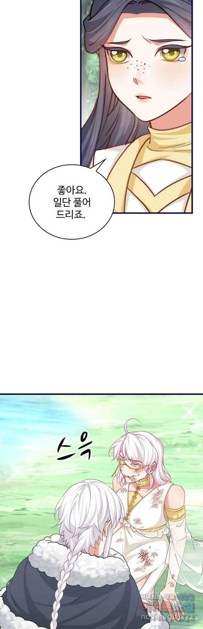 사랑받는 왕녀가 되고 싶어 115화 7