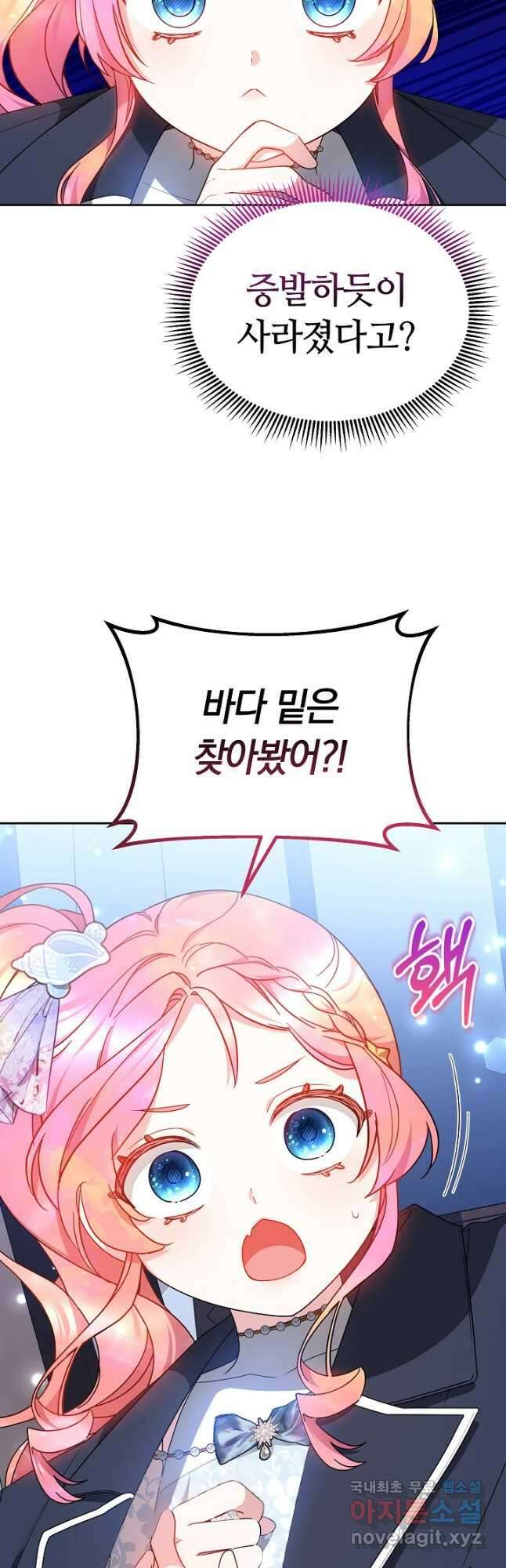 아기 용태자비는 미친놈들을 길들인다 31화 9
