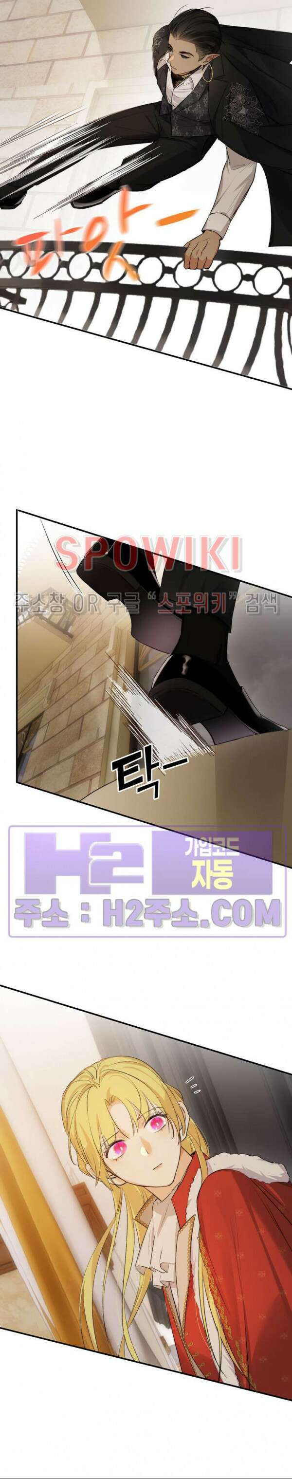 대공님에게 빠져버렸습니다 68화 2
