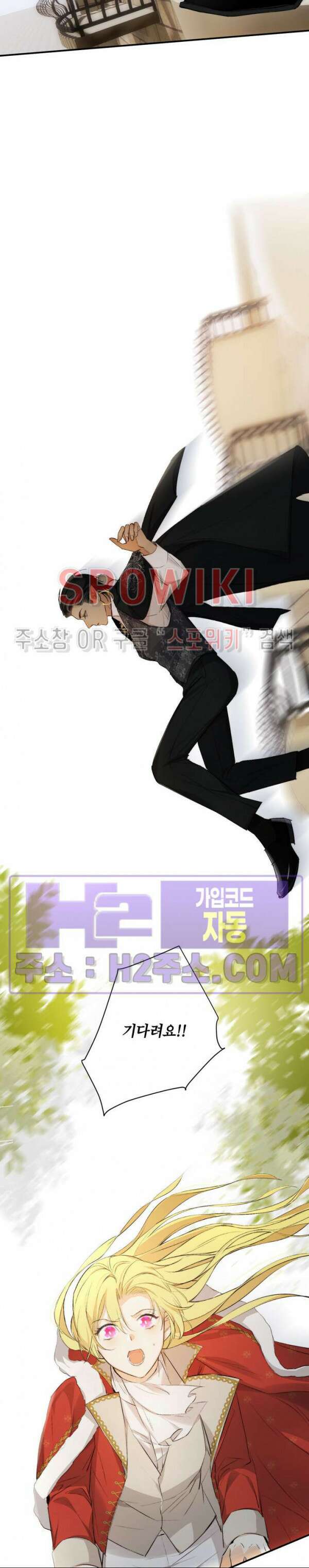대공님에게 빠져버렸습니다 68화 4