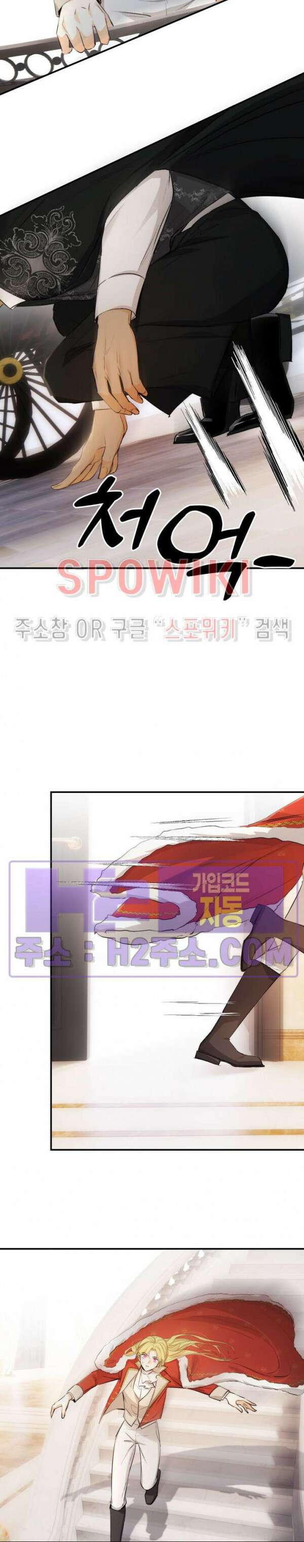 대공님에게 빠져버렸습니다 68화 5