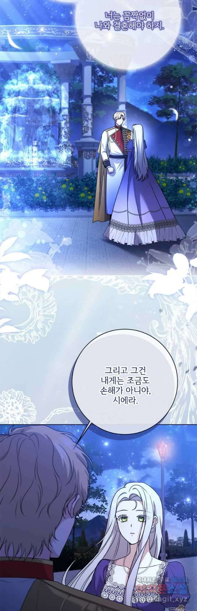 시한부라서 파업했는데 59화 2