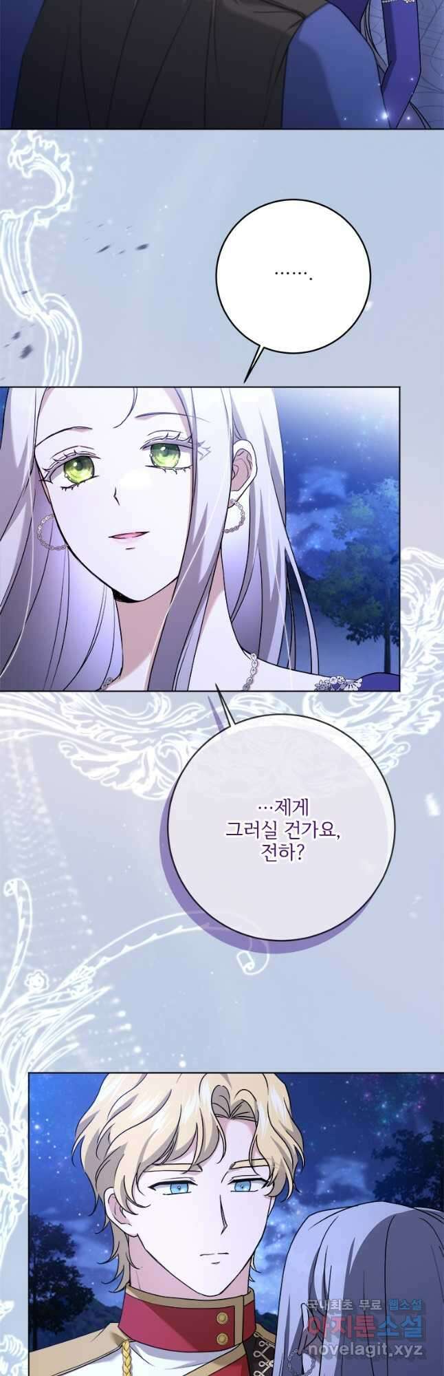 시한부라서 파업했는데 59화 3