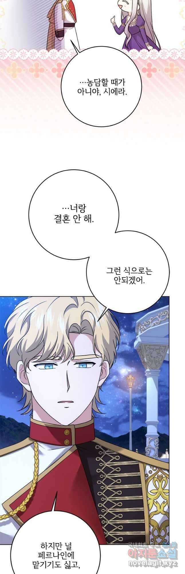 시한부라서 파업했는데 59화 8