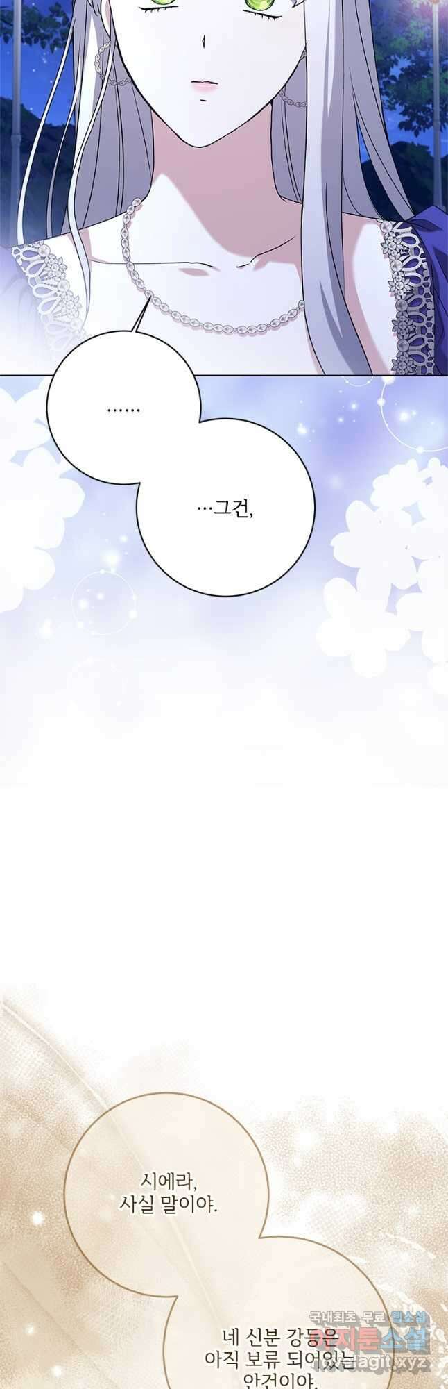 시한부라서 파업했는데 59화 12