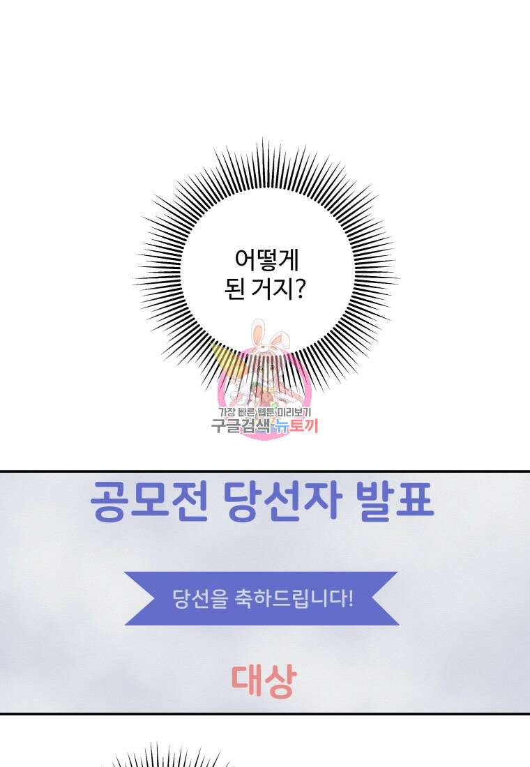 노이즈컴백 36화 1