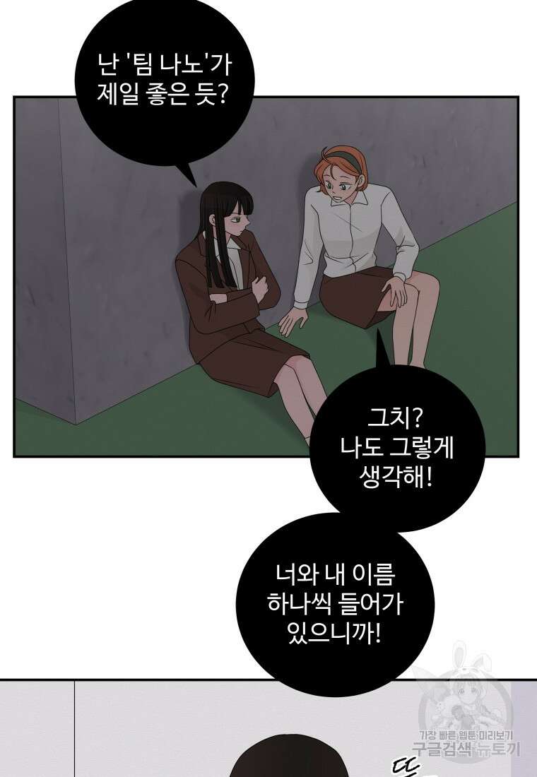 노이즈컴백 36화 3