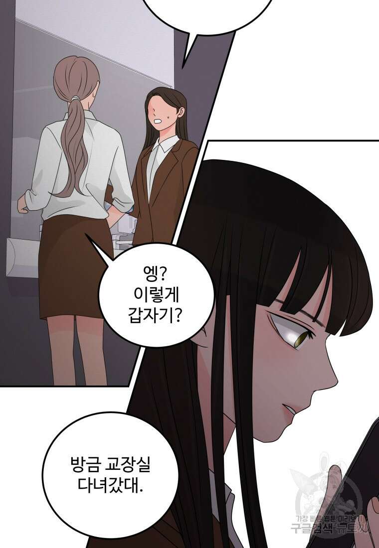노이즈컴백 36화 5